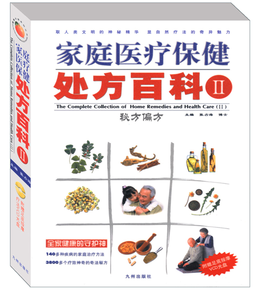 Fertility Acupuncture Centers in Chicago Website